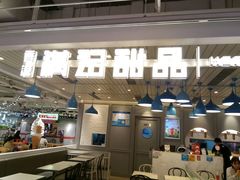 门面-满记甜品(优客百盛店)