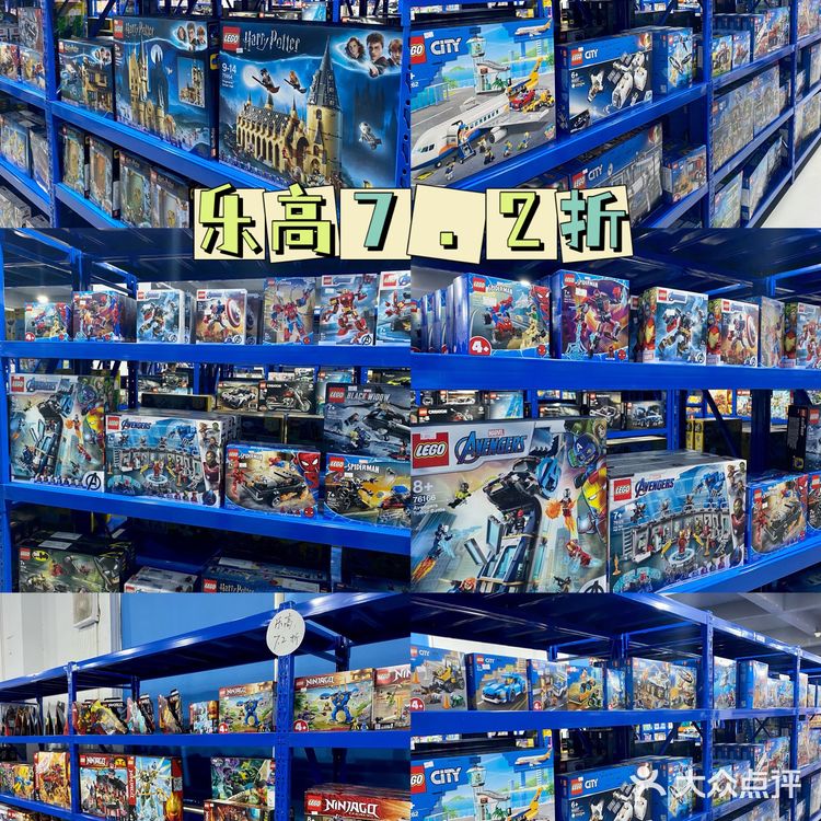 上海玩具折扣店🐻五折的乐高🧩太香了 ～