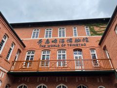 -青岛啤酒博物馆