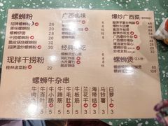 -水平有限广西米粉·广西风味集(五道口店)