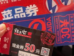 -蛙来哒(大汉悦中心店)