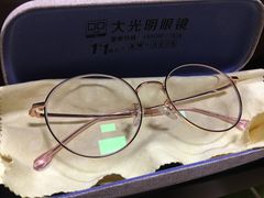 -大光明眼镜(锦华路旗舰店)
