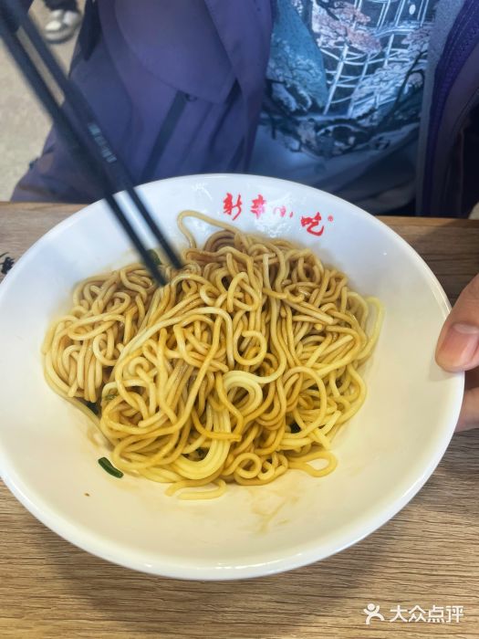新丰小吃(闻兴路分店)图片