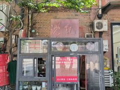 -沈记菜馆(酒仙桥路店)