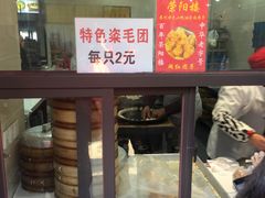 -荣阳楼(山塘街店)