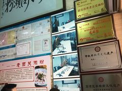-老西关濑粉(文明路店)