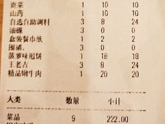 账单-老码头火锅(骡马市店)