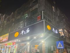 -牛王庙(龙华花园店)