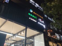 -新荟城(望京店)