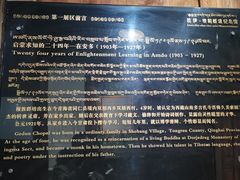 -八廓街-根敦群培纪念馆