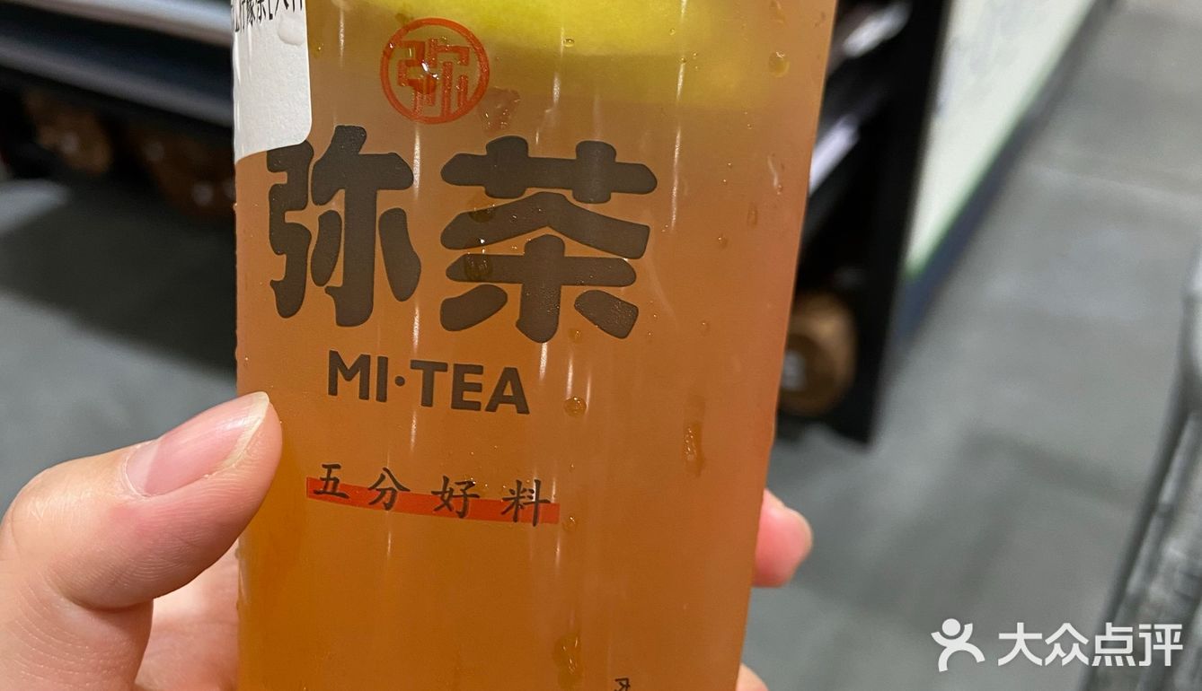 性价比一般的奶茶