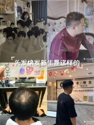 -唐风采假发补发定制