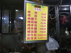 -清真馬峰小炒泡饃