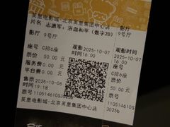 -英皇电影城(英皇集团中心IMAX店)