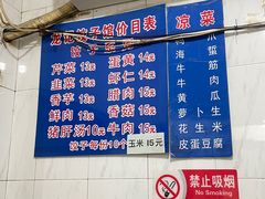 -东门饺子馆(少年宫路店)