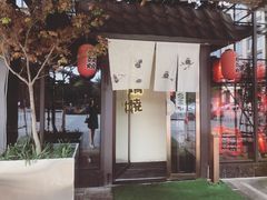 -萤初高端日料王(曲江银泰店)