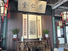 -绍兴鲁迅故里·沈园景区