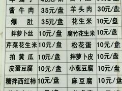 菜单-宝瑞门钉肉饼店
