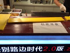 -四环冷面王(西单华威约饭街店)