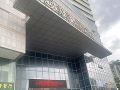 -美豪丽致酒店(广州塔琶洲会展中心店)