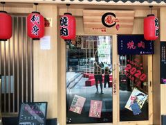 门面-龍二烧肉酒场(九亭店)
