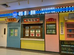 -姜胖胖首尔自助烤肉·蒸汽海鲜大排档(国瑞中心店)