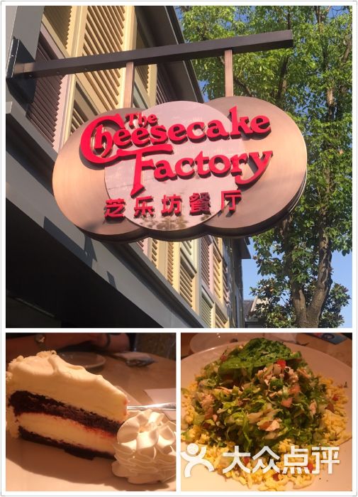 the cheesecake factory 芝乐坊餐厅(迪士尼小镇店)-图片-上海美食