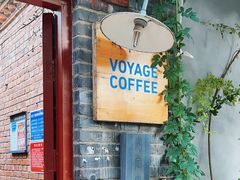 -VOYAGE COFFEE(北锣鼓巷店)