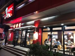 门面-肯德基(国展店)