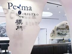 -Perma Café樸門(五羊店)