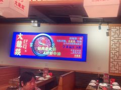 -大龙燚火锅(南山大道店)