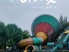 -欢乐水魔方水世界