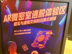 -导眼AR微密室逃脱(万丰海岸城店)