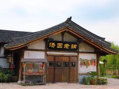 -茅山东方盐湖城景区