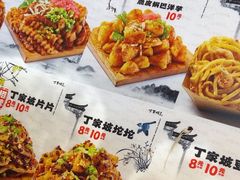 -周小亮丁家坡洋芋(全国总店)