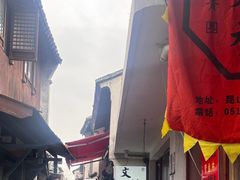 -文魁斋