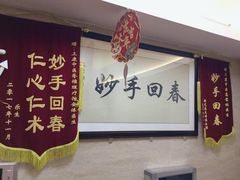 -上康中医脊椎理疗馆