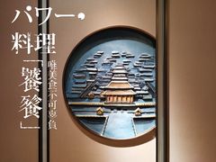 -京味斋·烤鸭·北京菜(安贞店)