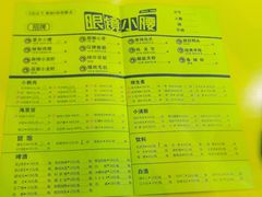 菜单-望京小腰(北京总店)
