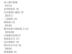 -京料理·日料自助·铁板燒(复悦城店)