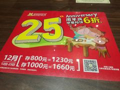 -豪享来中西餐厅(隆昌店)