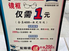 -创视镜匠眼镜管家(太升南路店)