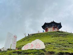 -日月山景区