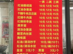 -老号牛王庙金宴面店(锦东路253号院店)