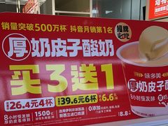 -味多美蛋糕(六里桥店)
