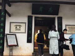 -韶山毛泽东同志故居