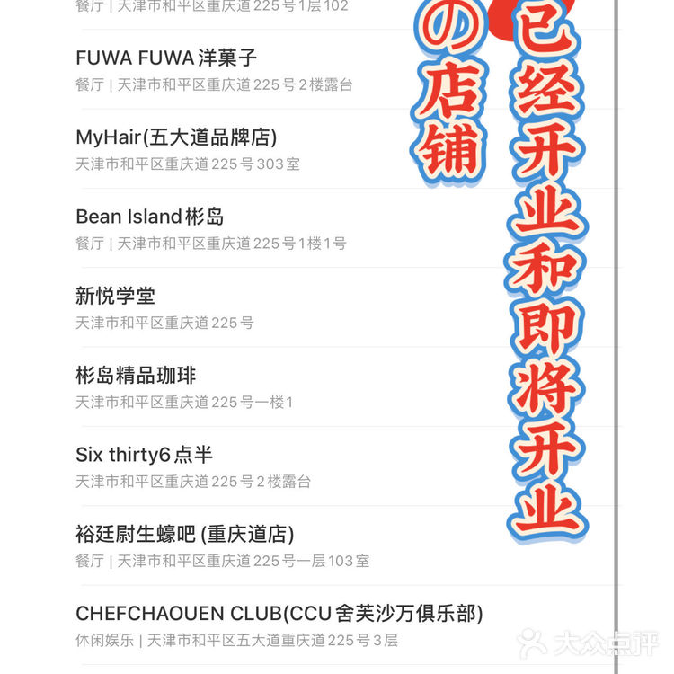 天津新网红！重庆道225号の咖啡店推荐合辑！