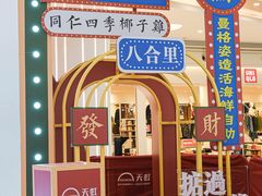 -天虹购物中心(深圳龙华店)