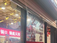 -赵美丽·重庆社区火锅·直营店(火车东站·中豪国际店)