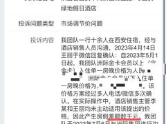 -西安绿地假日酒店